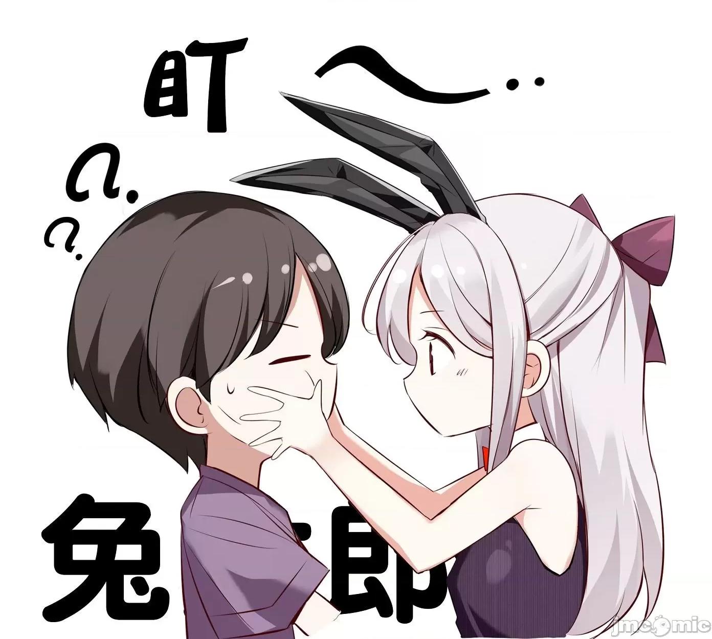 妹妹一天只和我对上一次眼 妹妹一天只和我对上一次眼（はまけん。）-5-5.3 第19页