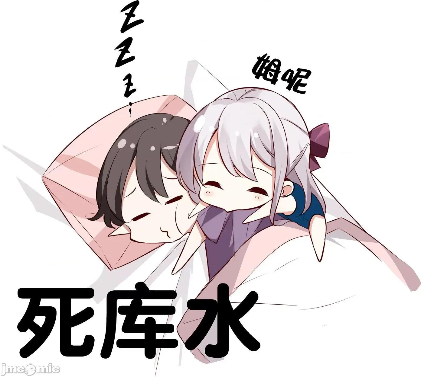 妹妹一天只和我对上一次眼 妹妹一天只和我对上一次眼（はまけん。）-5-5.3 第20页