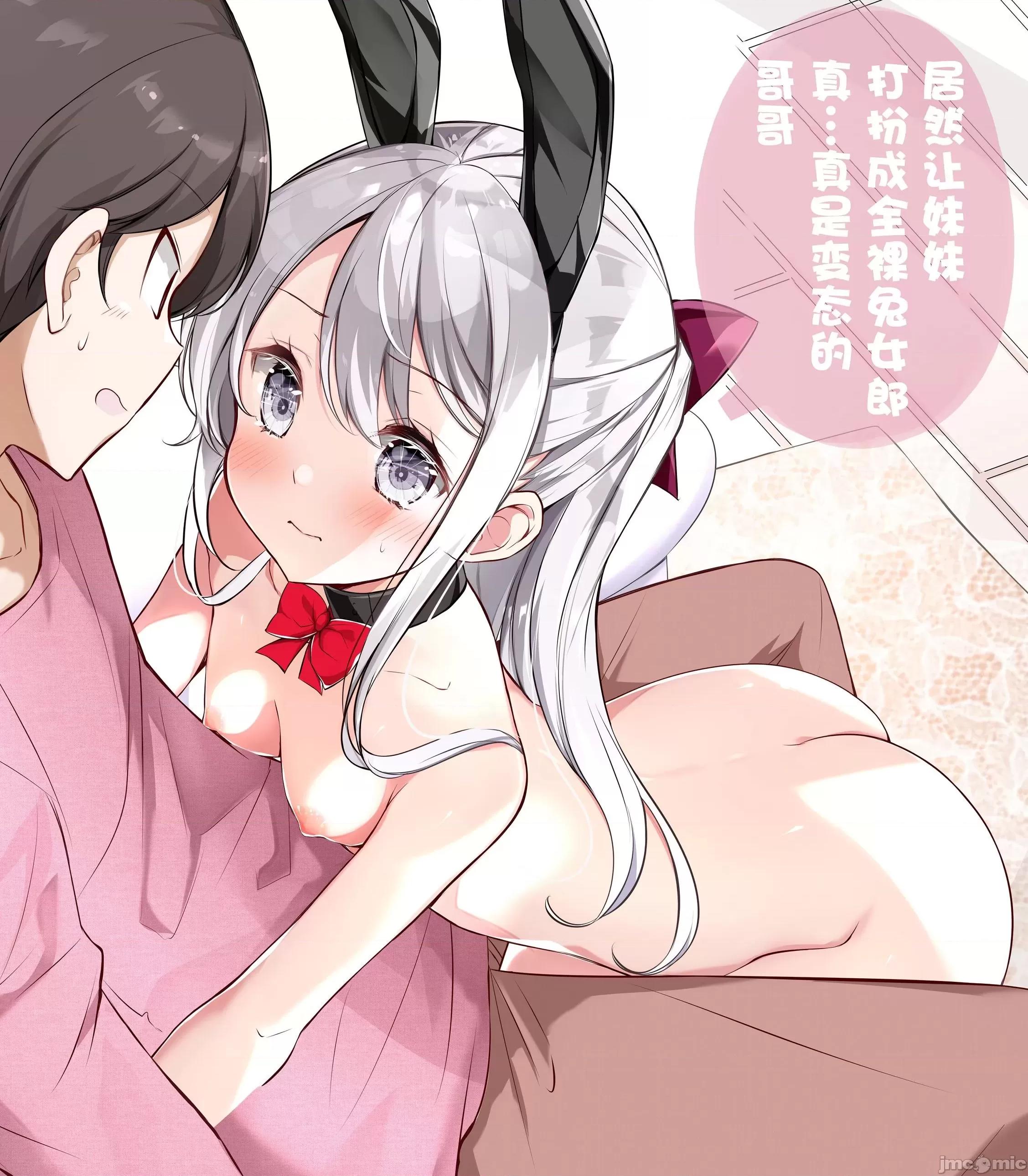 妹妹一天只和我对上一次眼 妹妹一天只和我对上一次眼（はまけん。）-5-5.3 第24页