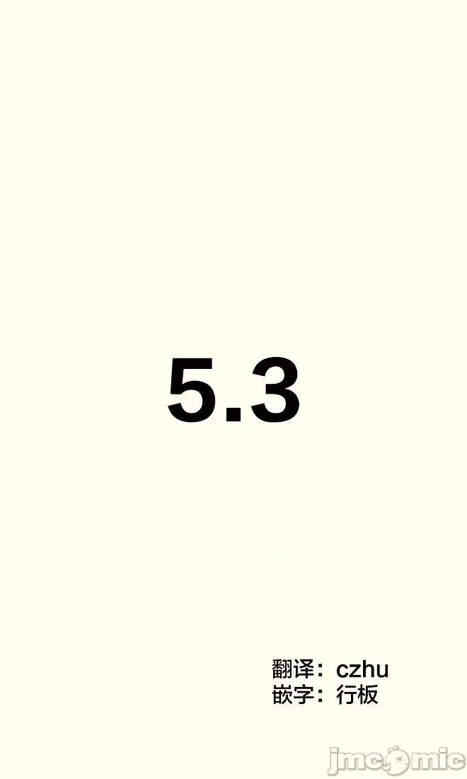 妹妹一天只和我对上一次眼 妹妹一天只和我对上一次眼（はまけん。）-5-5.3 第26页