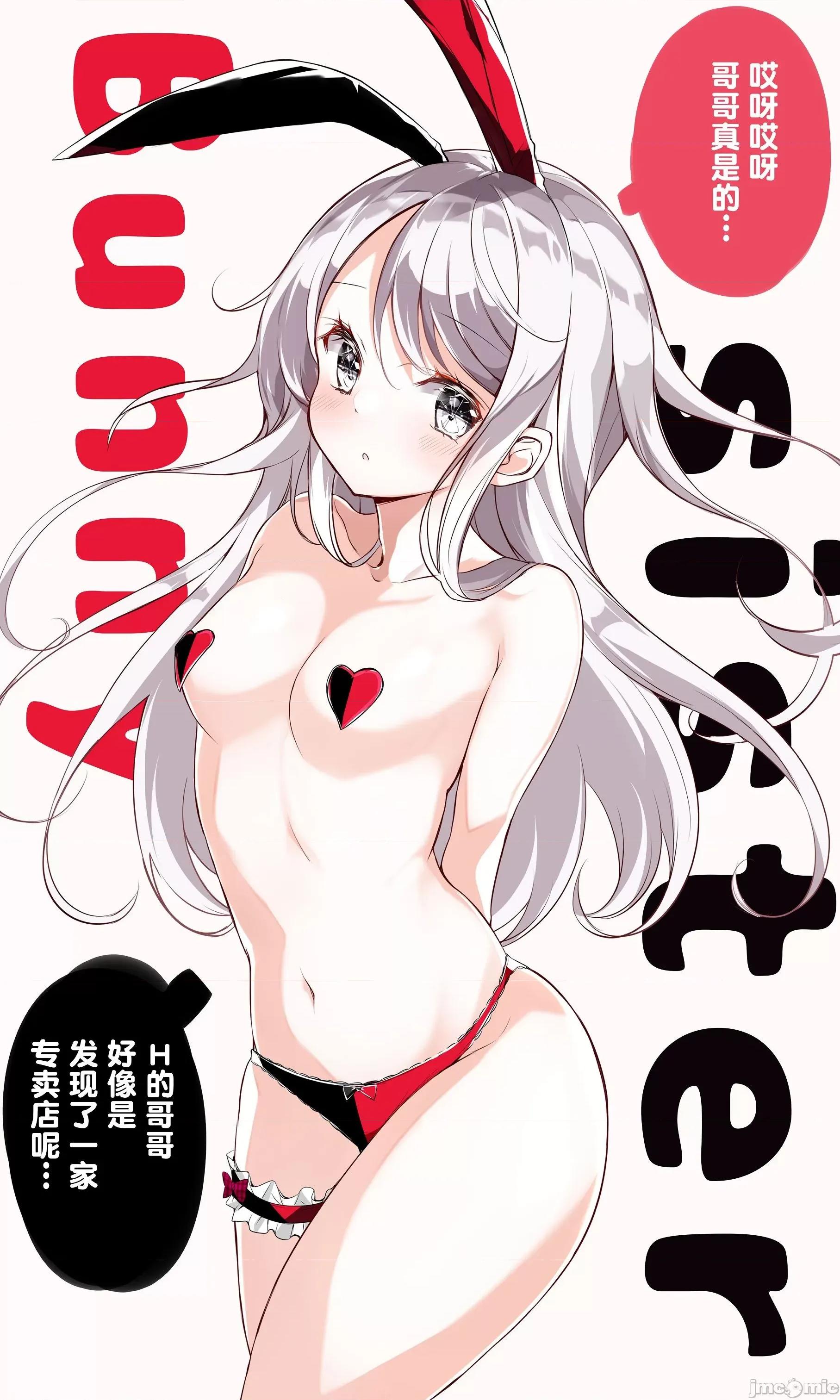 妹妹一天只和我对上一次眼 妹妹一天只和我对上一次眼（はまけん。）-5-5.3 第27页