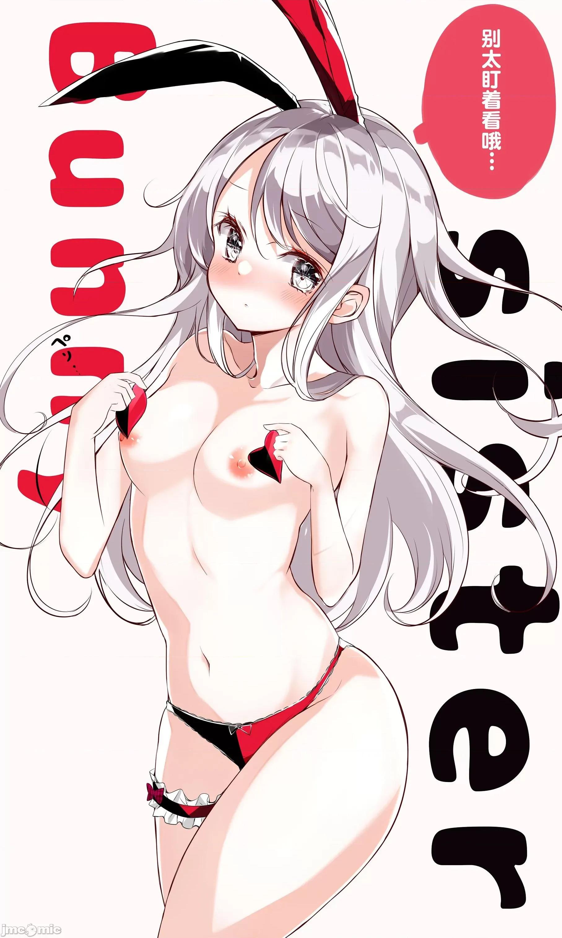 妹妹一天只和我对上一次眼 妹妹一天只和我对上一次眼（はまけん。）-5-5.3 第29页