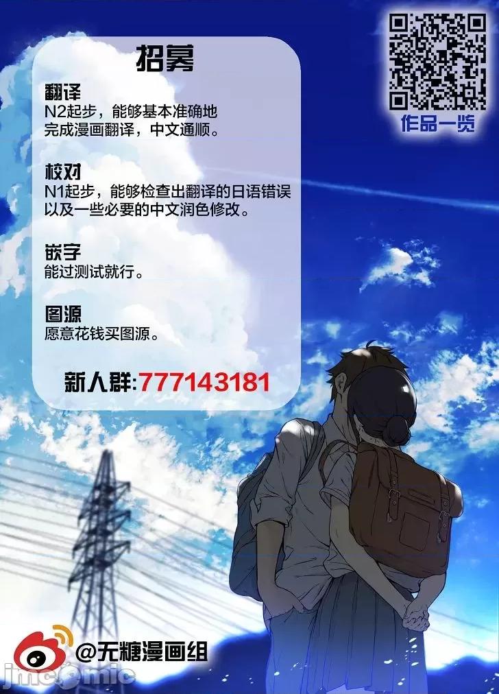 妹妹一天只和我对上一次眼 妹妹一天只和我对上一次眼（はまけん。）-5-5.3 第35页