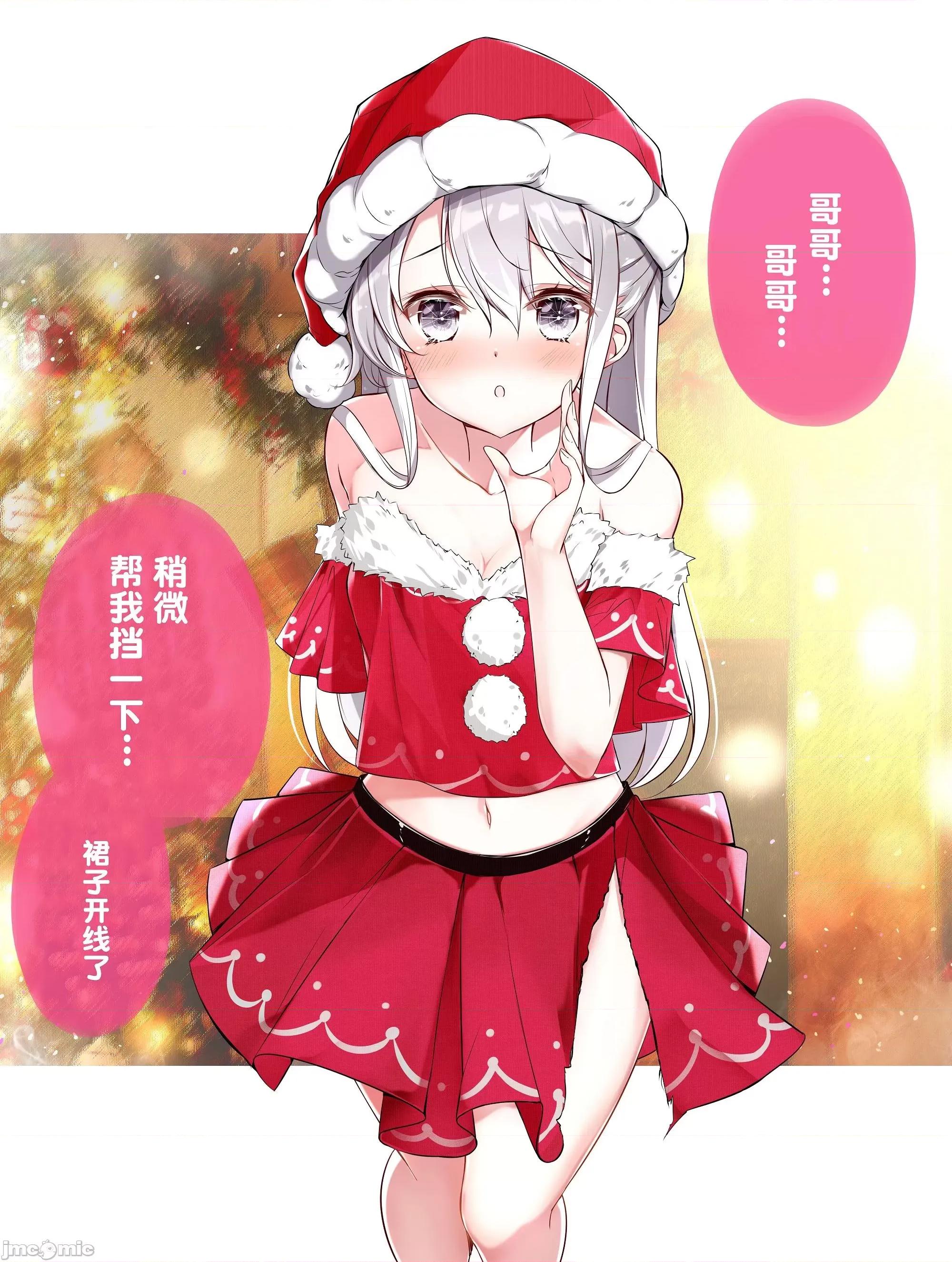 妹妹一天只和我对上一次眼 妹妹一天只和我对上一次眼（はまけん。）-6 第2页