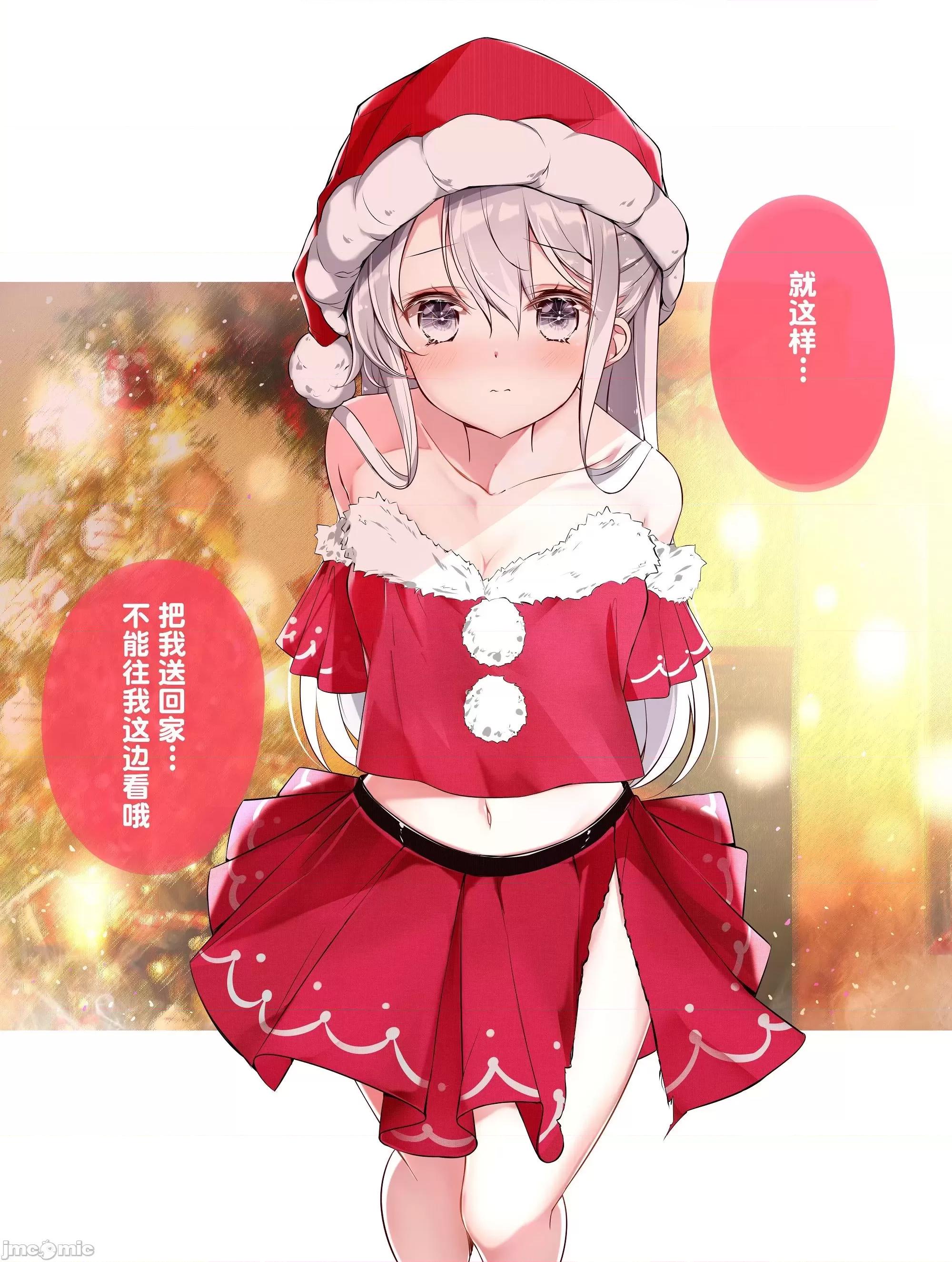 妹妹一天只和我对上一次眼 妹妹一天只和我对上一次眼（はまけん。）-6 第3页