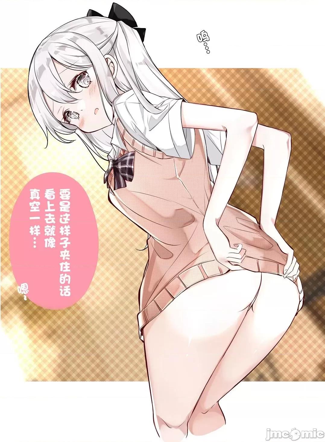 妹妹一天只和我对上一次眼 妹妹一天只和我对上一次眼（はまけん。）-12 第3页