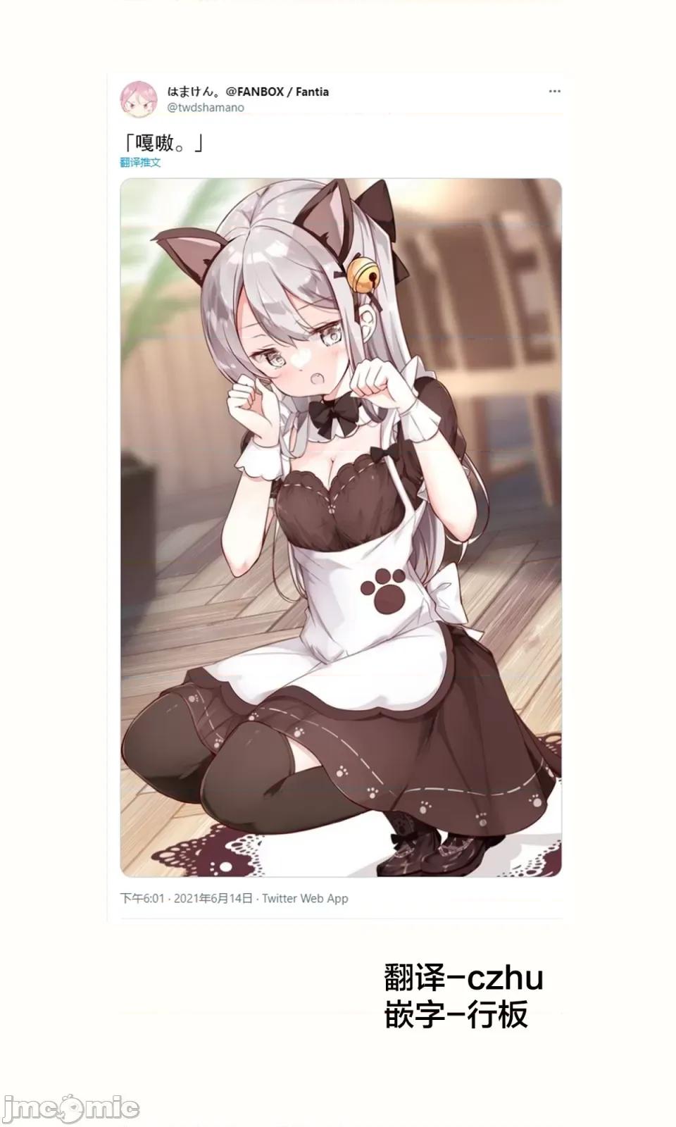 妹妹一天只和我对上一次眼 妹妹一天只和我对上一次眼[无糖·漫画组][はまけん。]妹が１日1回しか目を合わせてくれない           13.2 第1页