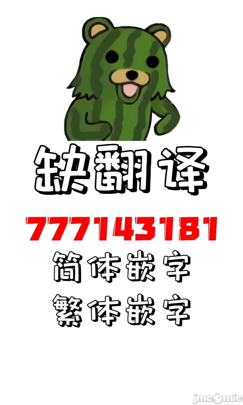 妹妹一天只和我对上一次眼 妹妹一天只和我对上一次眼[无糖·漫画组][はまけん。]妹が１日1回しか目を合わせてくれない           13.2 第10页