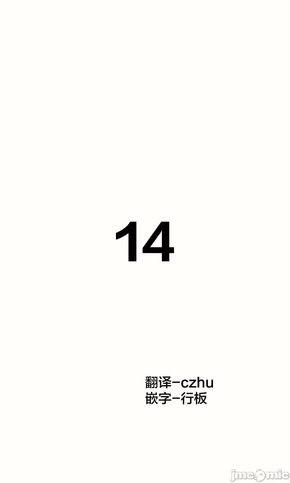妹妹一天只和我对上一次眼 妹妹一天只和我对上一次眼[无糖·漫画组][はまけん。]妹が１日1回しか目を合わせてくれない          14 第1页