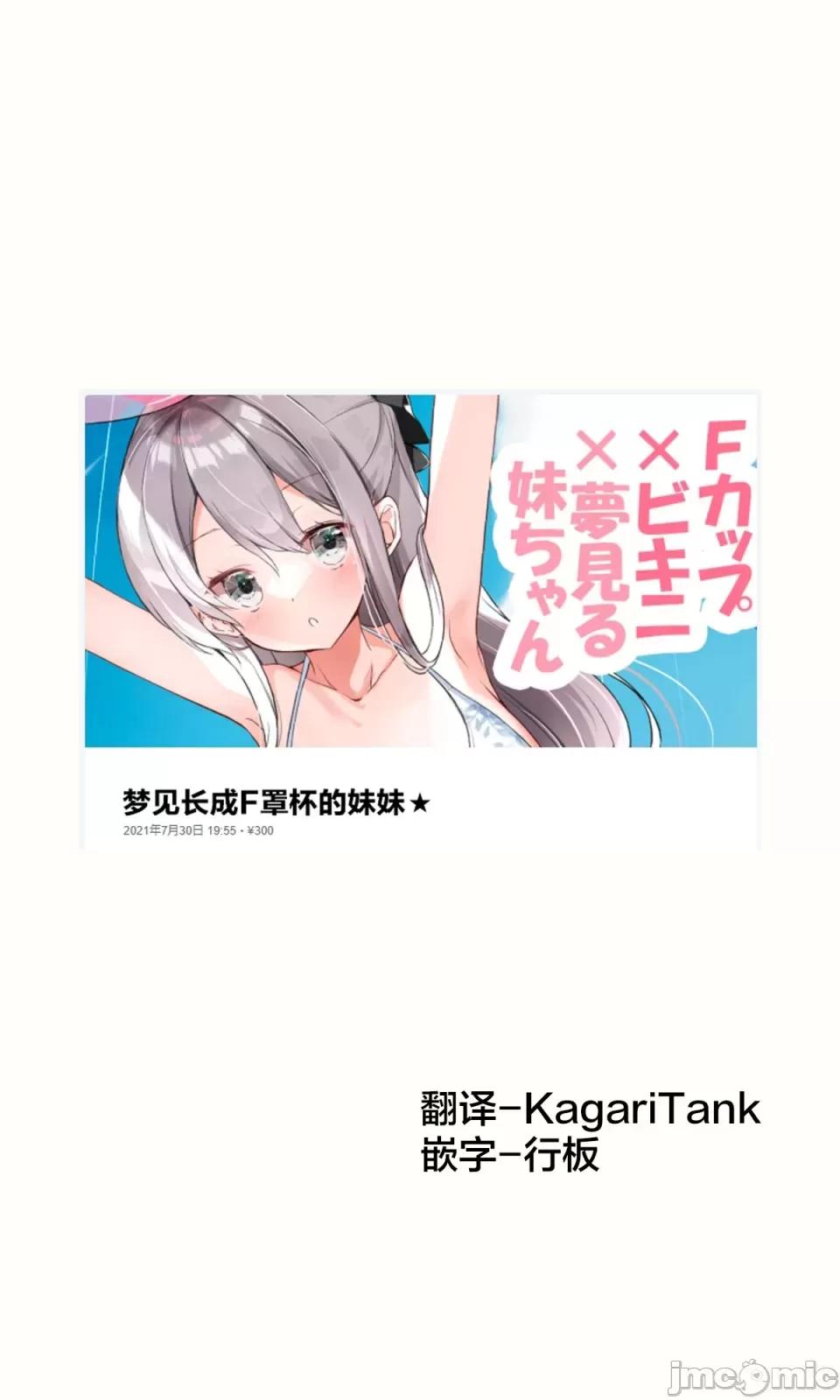 妹妹一天只和我对上一次眼 妹妹一天只和我对上一次眼[无糖·漫画组][はまけん。]妹が１日1回しか目を合わせてくれない          16 第1页