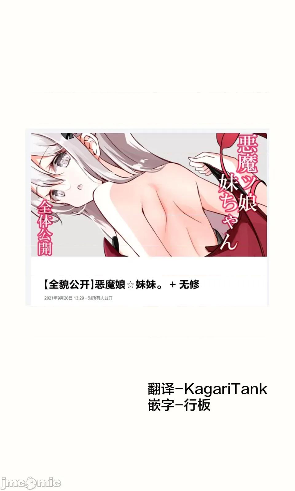妹妹一天只和我对上一次眼 妹妹一天只和我对上一次眼[无糖·漫画组][はまけん。]妹が１日1回しか目を合わせてくれない      18 第1页