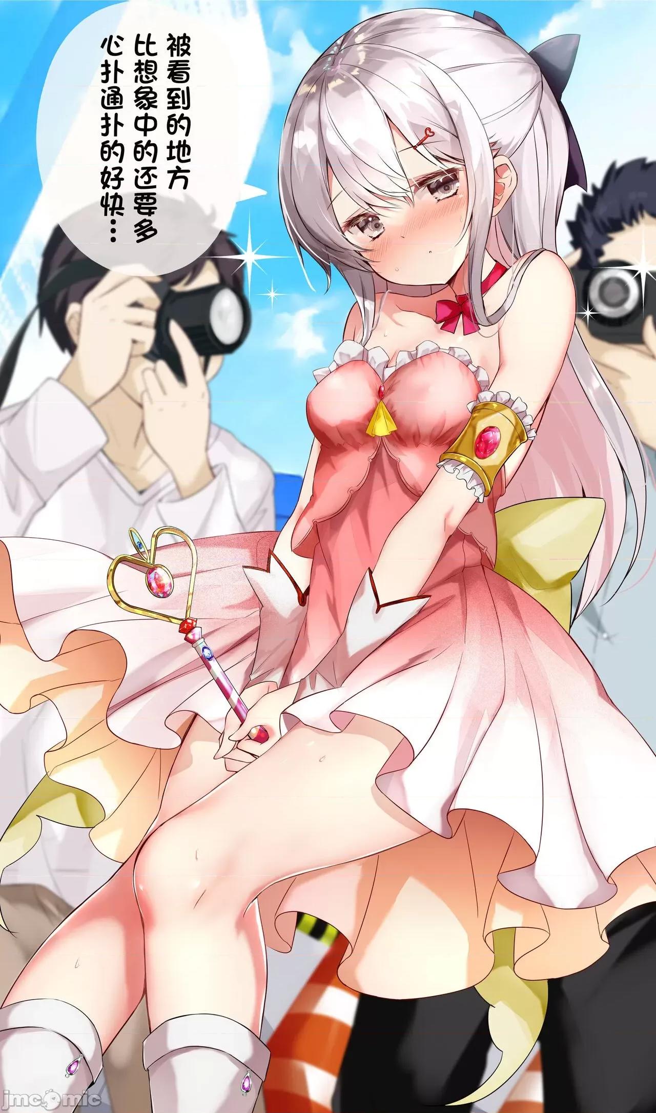 妹妹一天只和我对上一次眼 妹妹一天只和我对上一次眼 [はまけん。] 妹が１日1回しか目を合わせてくれない [中国翻译] 第35页