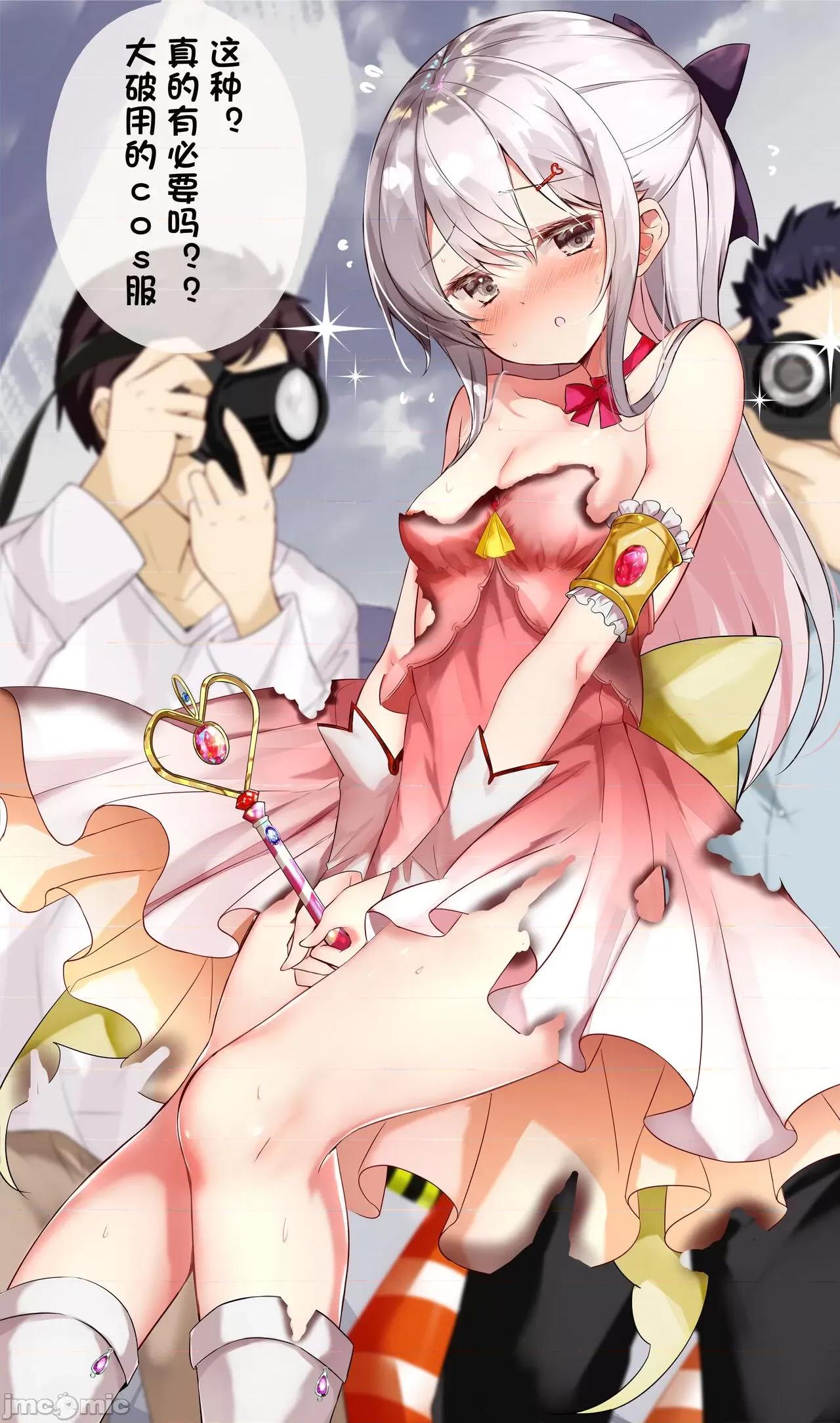 妹妹一天只和我对上一次眼 妹妹一天只和我对上一次眼 [はまけん。] 妹が１日1回しか目を合わせてくれない [中国翻译] 第36页