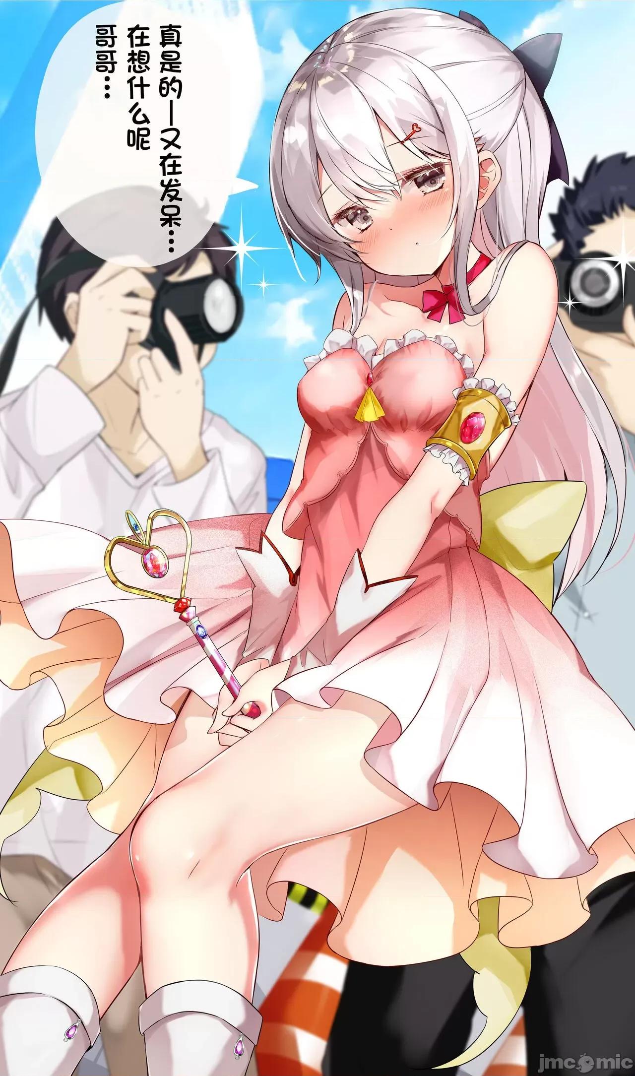 妹妹一天只和我对上一次眼 妹妹一天只和我对上一次眼 [はまけん。] 妹が１日1回しか目を合わせてくれない [中国翻译] 第39页