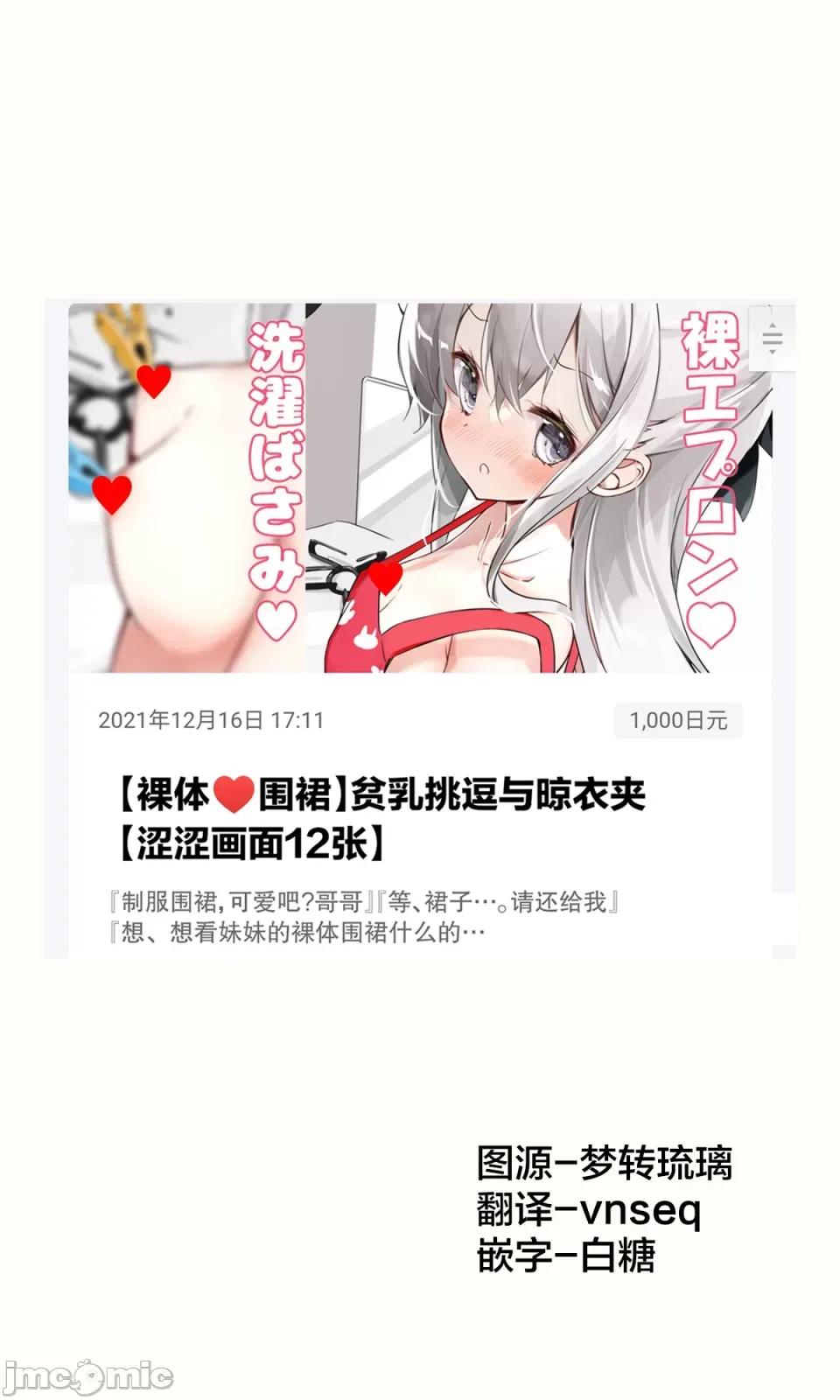 妹妹一天只和我对上一次眼 妹妹一天只和我对上一次眼[无糖·漫画组][はまけん。]妹が１日1回しか目を合わせてくれない-21 第1页
