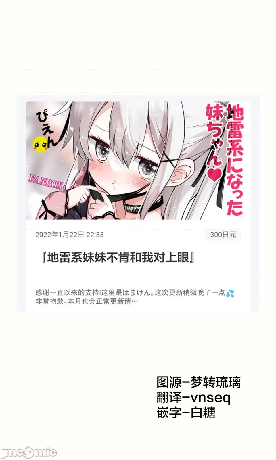 妹妹一天只和我对上一次眼 妹妹一天只和我对上一次眼[无糖·漫画组][はまけん。]妹が１日1回しか目を合わせてくれない-22 第1页