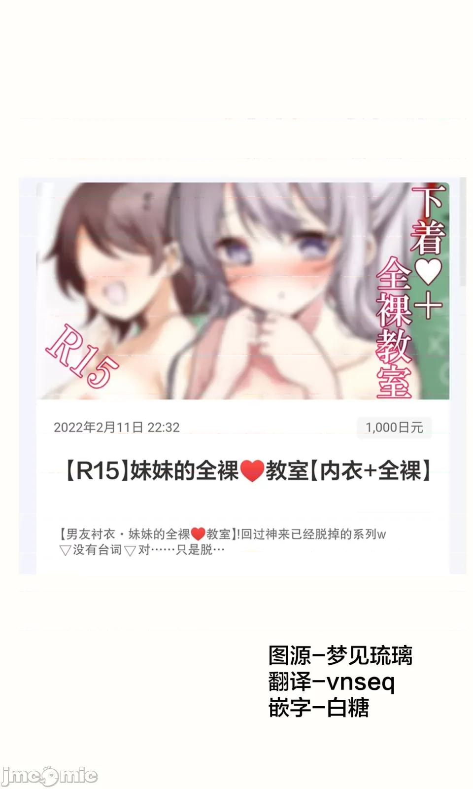妹妹一天只和我对上一次眼 妹妹一天只和我对上一次眼[无糖·漫画组][はまけん。]妹が１日1回しか目を合わせてくれない-23 第1页