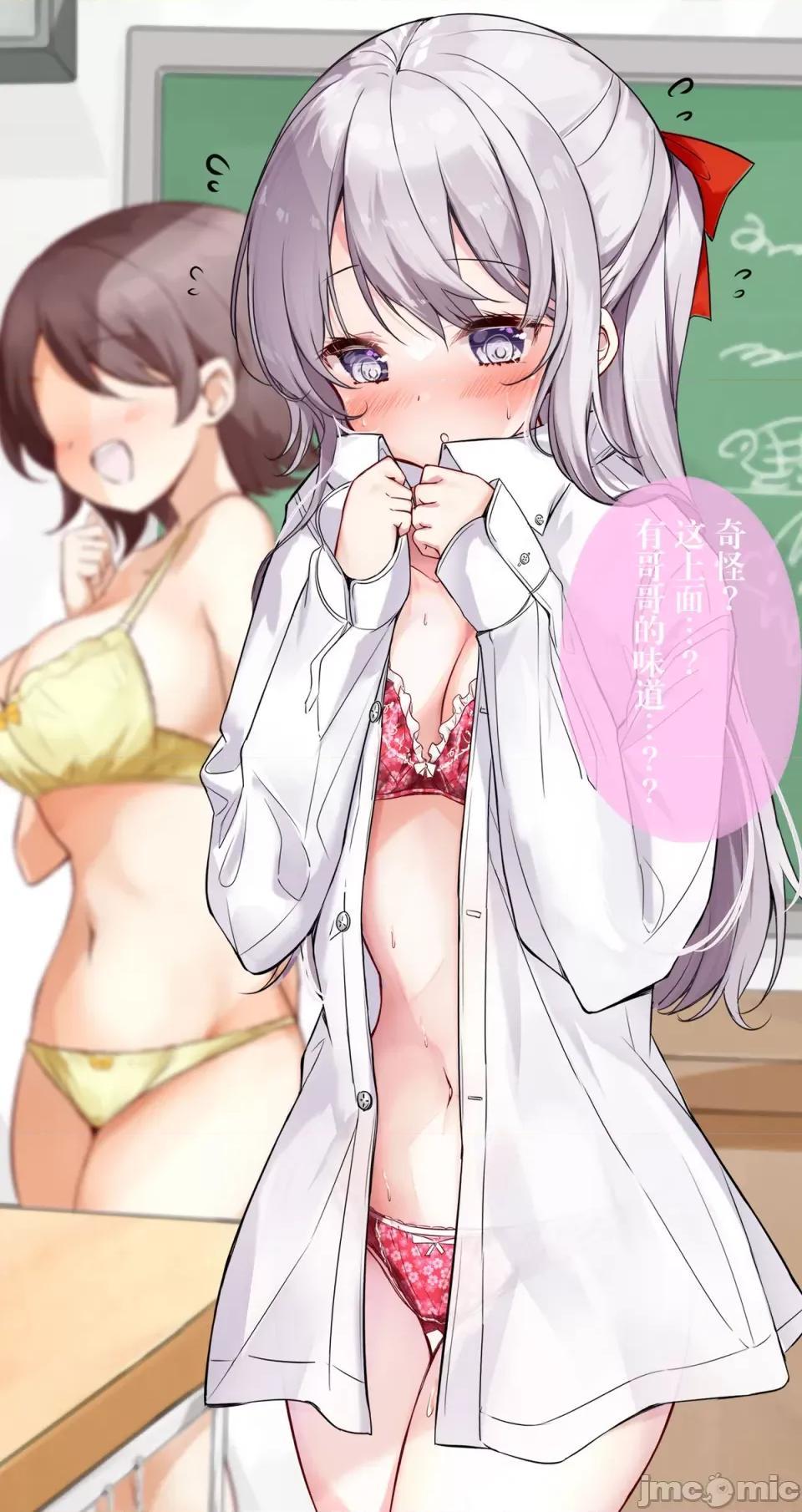 妹妹一天只和我对上一次眼 妹妹一天只和我对上一次眼[无糖·漫画组][はまけん。]妹が１日1回しか目を合わせてくれない-23 第3页