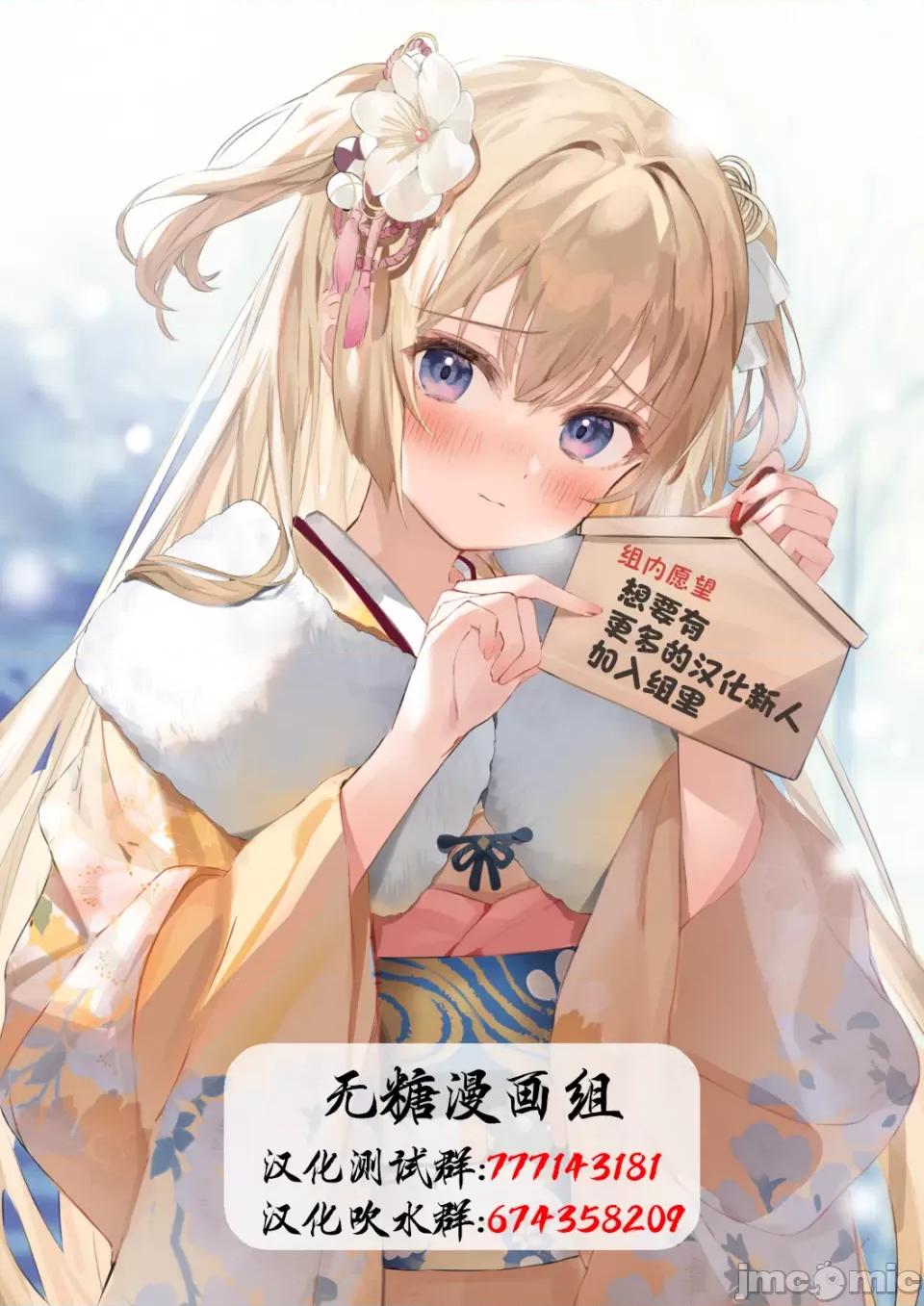 妹妹一天只和我对上一次眼 妹妹一天只和我对上一次眼[无糖·漫画组][はまけん。]妹が１日1回しか目を合わせてくれない-23 第10页