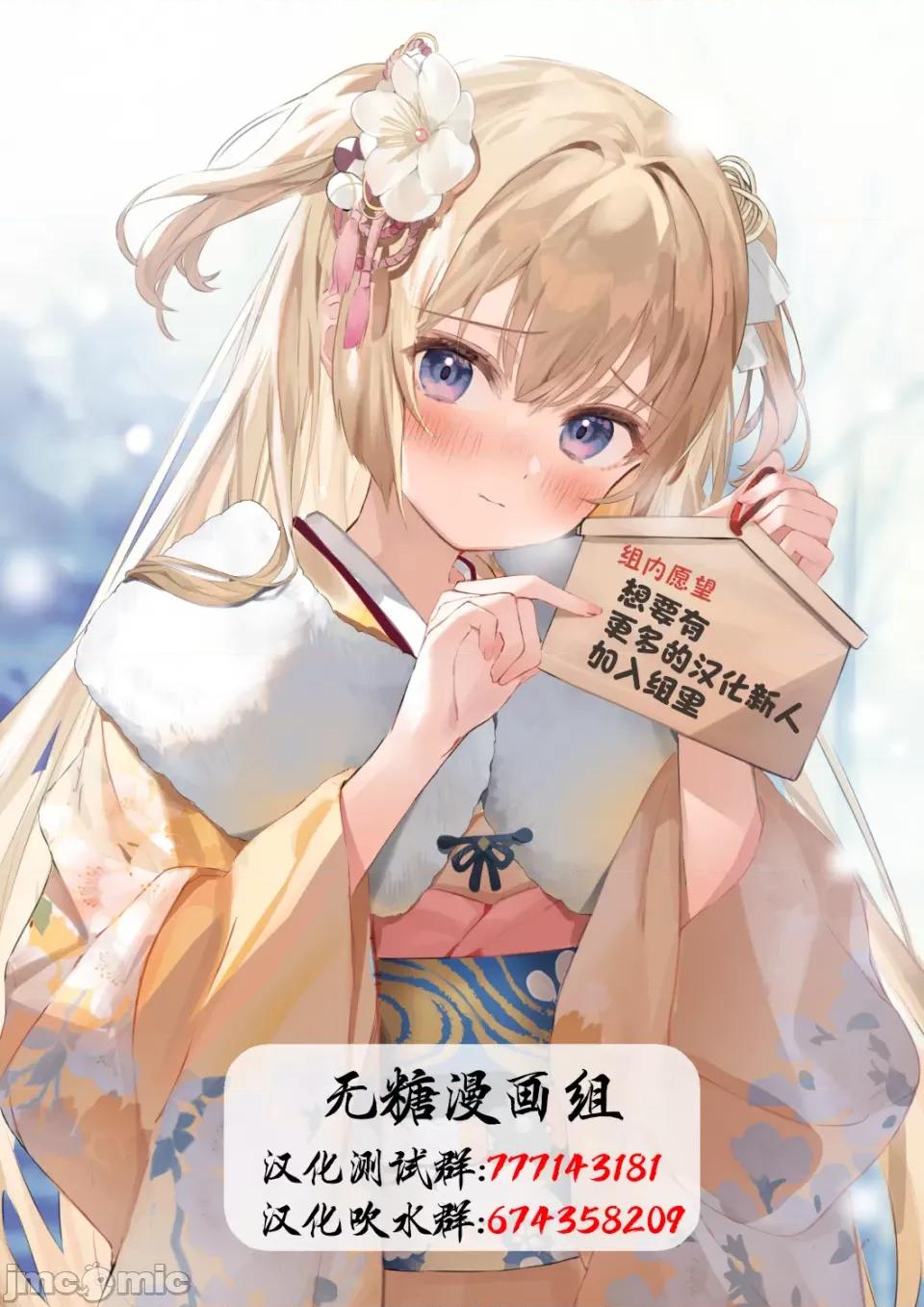 妹妹一天只和我对上一次眼 妹妹一天只和我对上一次眼[无糖·漫画组][はまけん。]妹が１日1回しか目を合わせてくれない—25 第10页