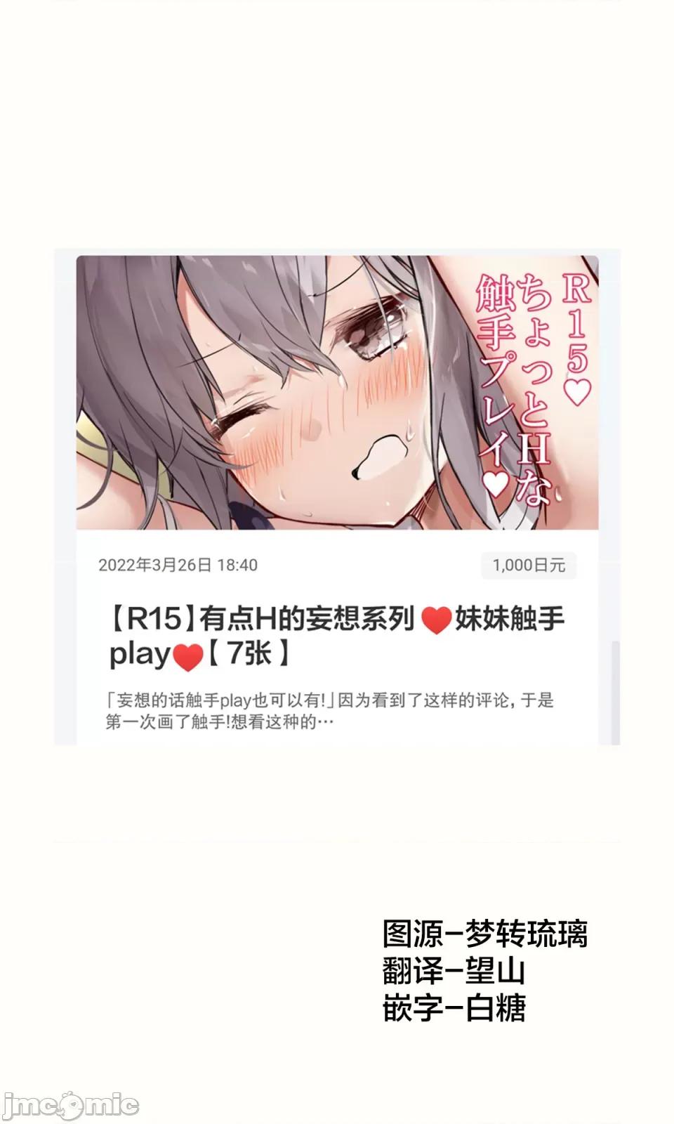 妹妹一天只和我对上一次眼 妹妹一天只和我对上一次眼[无糖·漫画组][はまけん。]妹が１日1回しか目を合わせてくれない—26 第1页