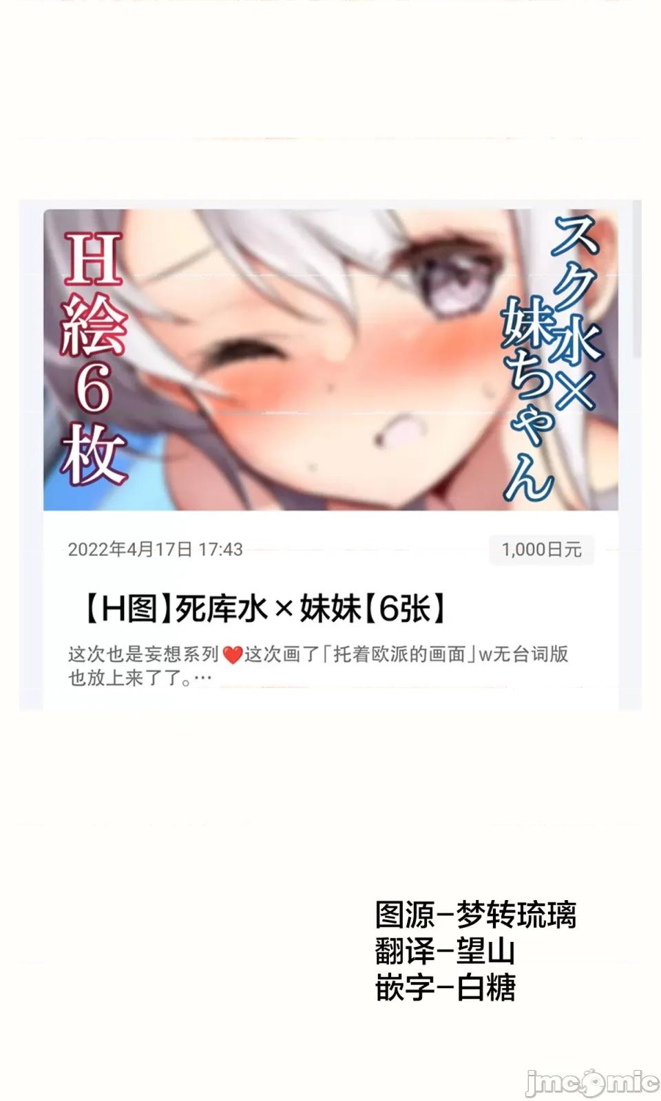 妹妹一天只和我对上一次眼 妹妹一天只和我对上一次眼[无糖·漫画组][はまけん。]妹が１日1回しか目を合わせてくれない—27 第1页