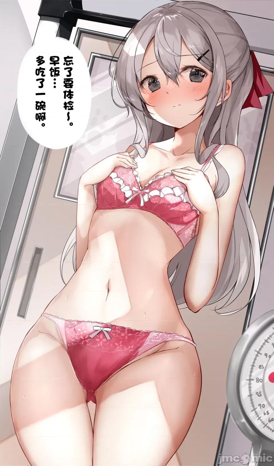 妹妹一天只和我对上一次眼 妹妹一天只和我对上一次眼[无糖·漫画组][はまけん。]妹が１日1回しか目を合わせてくれない—28 第2页