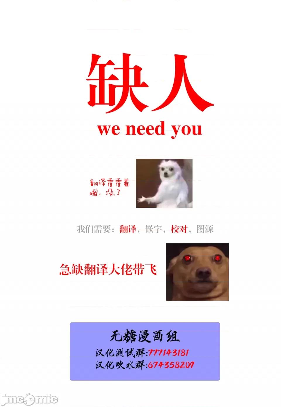 妹妹一天只和我对上一次眼 妹妹一天只和我对上一次眼[无糖·漫画组][はまけん。]妹が１日1回しか目を合わせてくれない—28 第10页