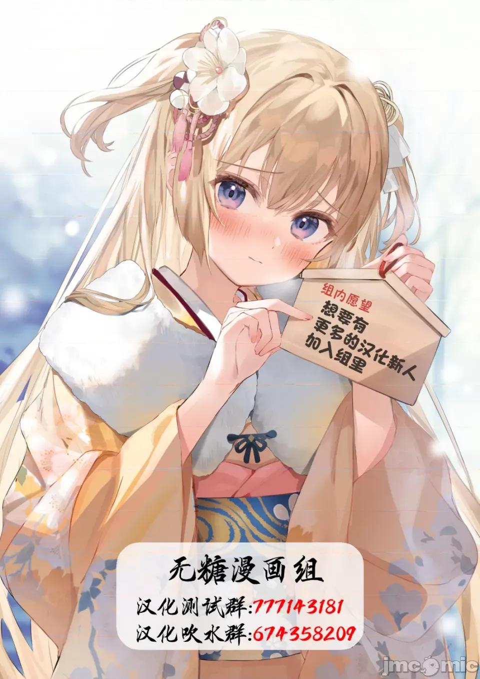 妹妹一天只和我对上一次眼 妹妹一天只和我对上一次眼[无糖·漫画组][はまけん。]妹が１日1回しか目を合わせてくれない—28 第11页