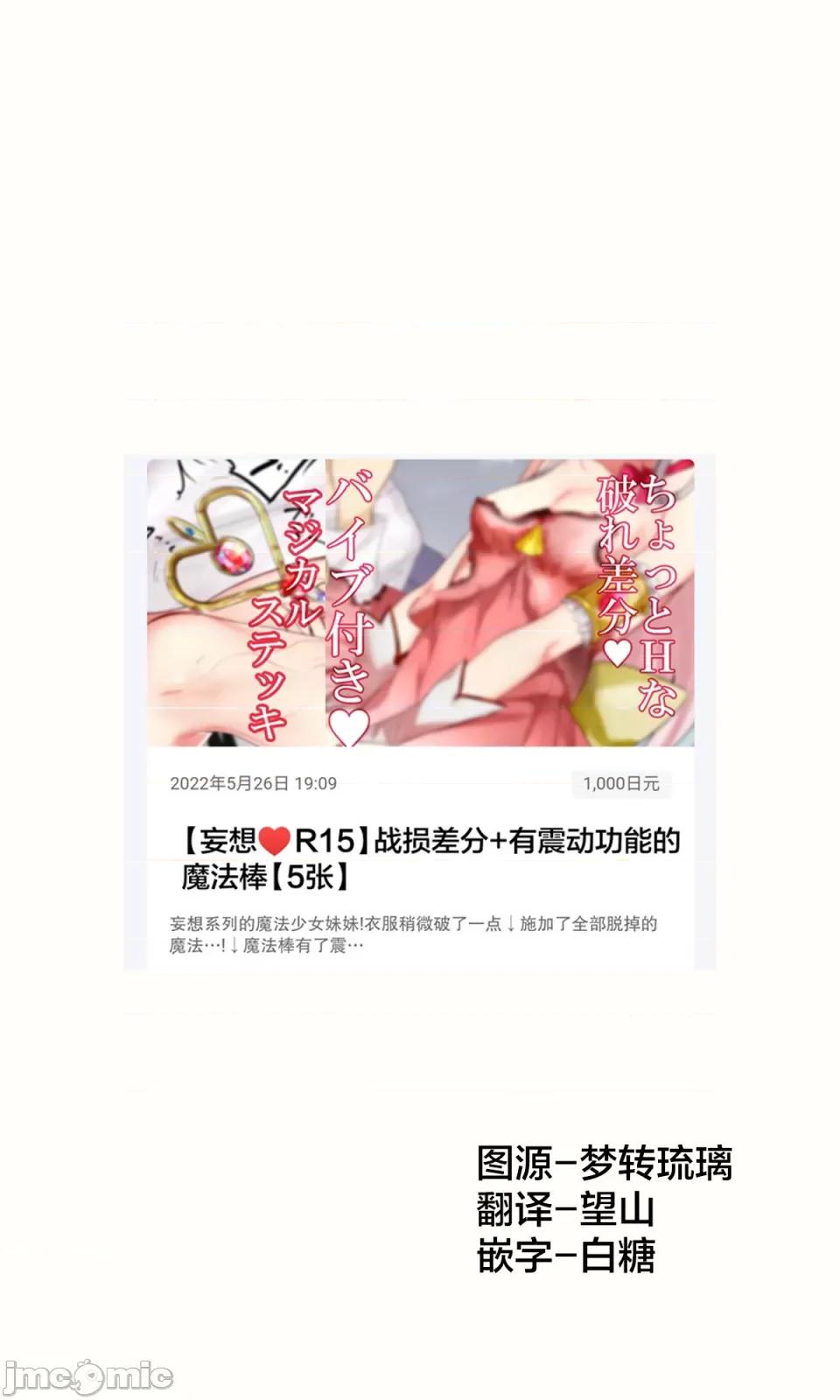 妹妹一天只和我对上一次眼 妹妹一天只和我对上一次眼[无糖·漫画组][はまけん。]妹が１日1回しか目を合わせてくれない—29 第1页