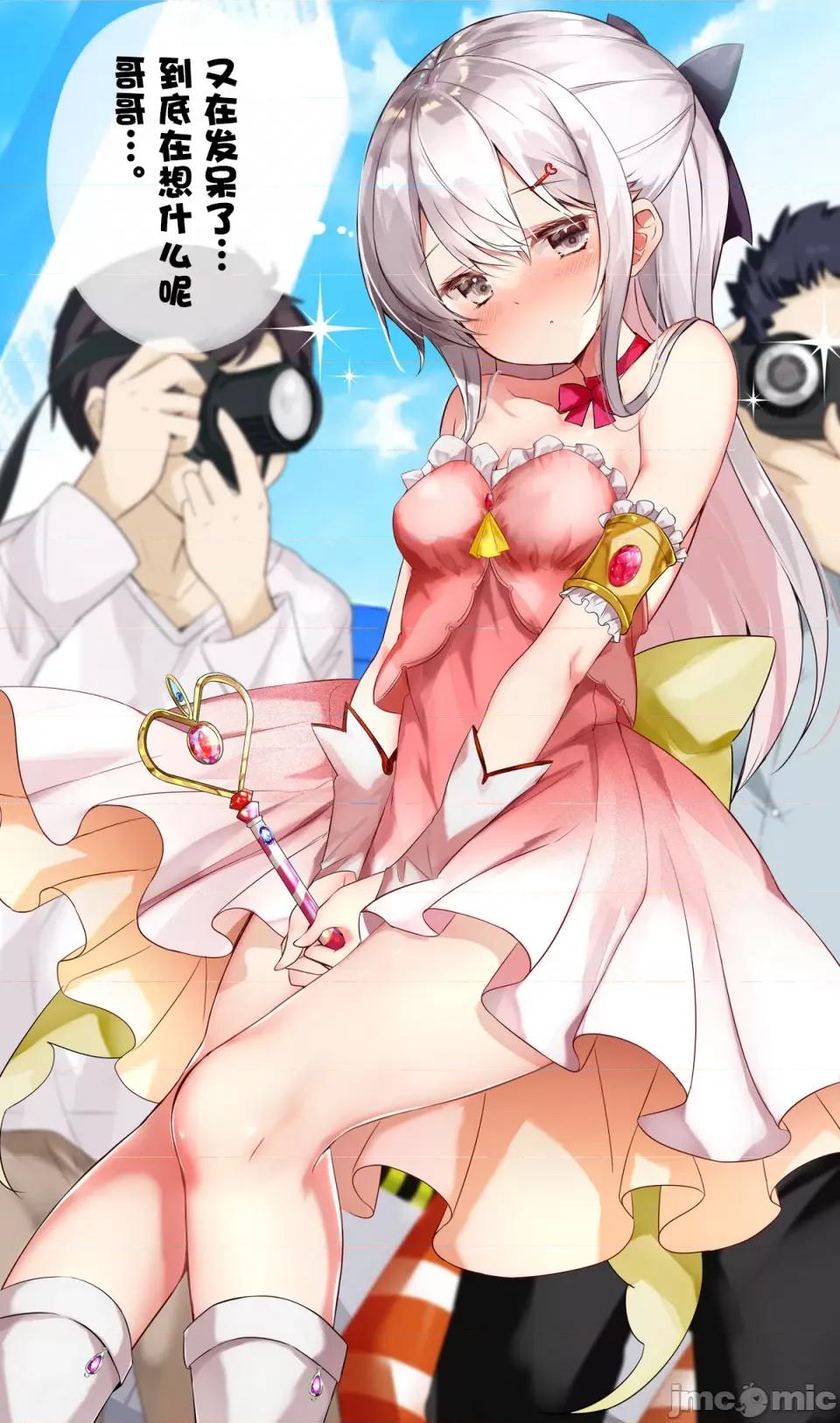 妹妹一天只和我对上一次眼 妹妹一天只和我对上一次眼[无糖·漫画组][はまけん。]妹が１日1回しか目を合わせてくれない—29 第6页