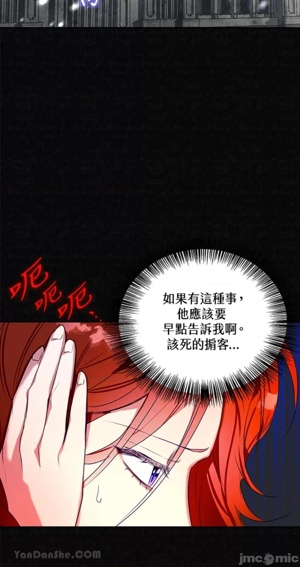 冬日之狼 冬日之狼-3 第10页