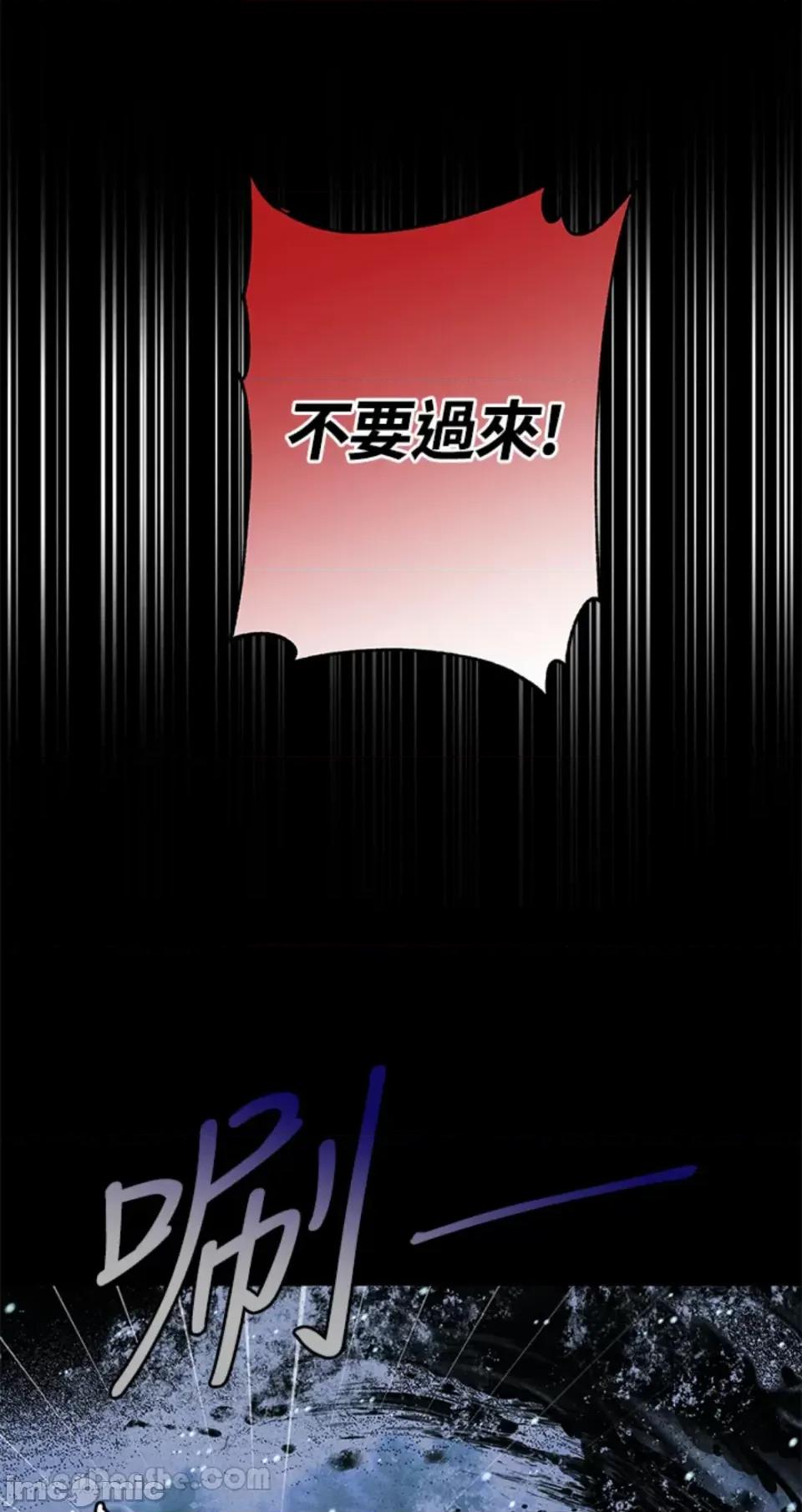 冬日之狼 冬日之狼-5 第10页