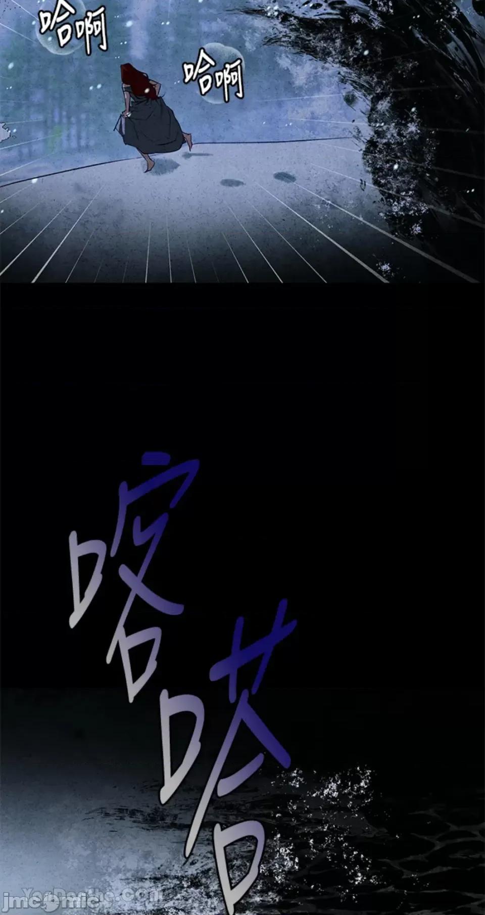冬日之狼 冬日之狼-5 第11页