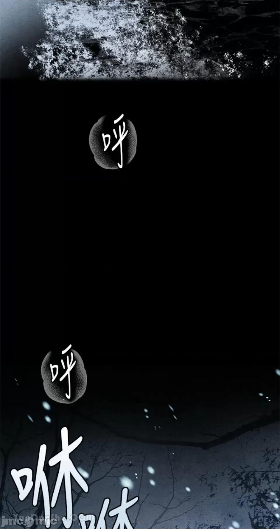 冬日之狼 冬日之狼-5 第12页