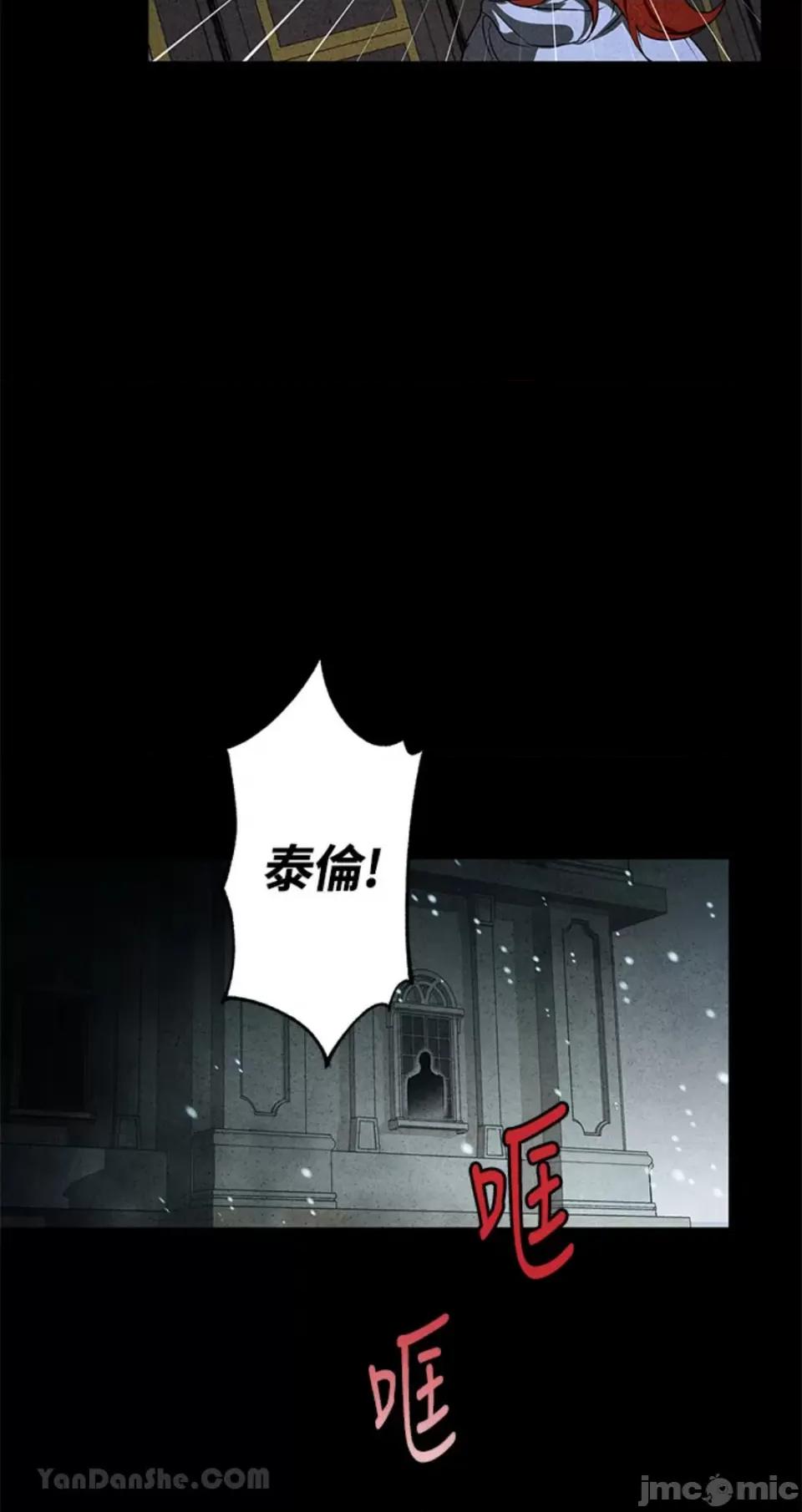 冬日之狼 冬日之狼-5 第15页