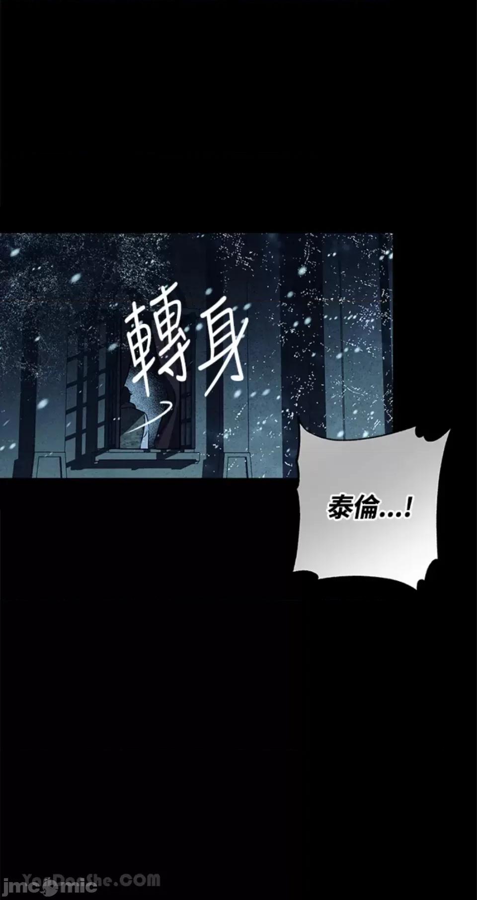 冬日之狼 冬日之狼-5 第20页