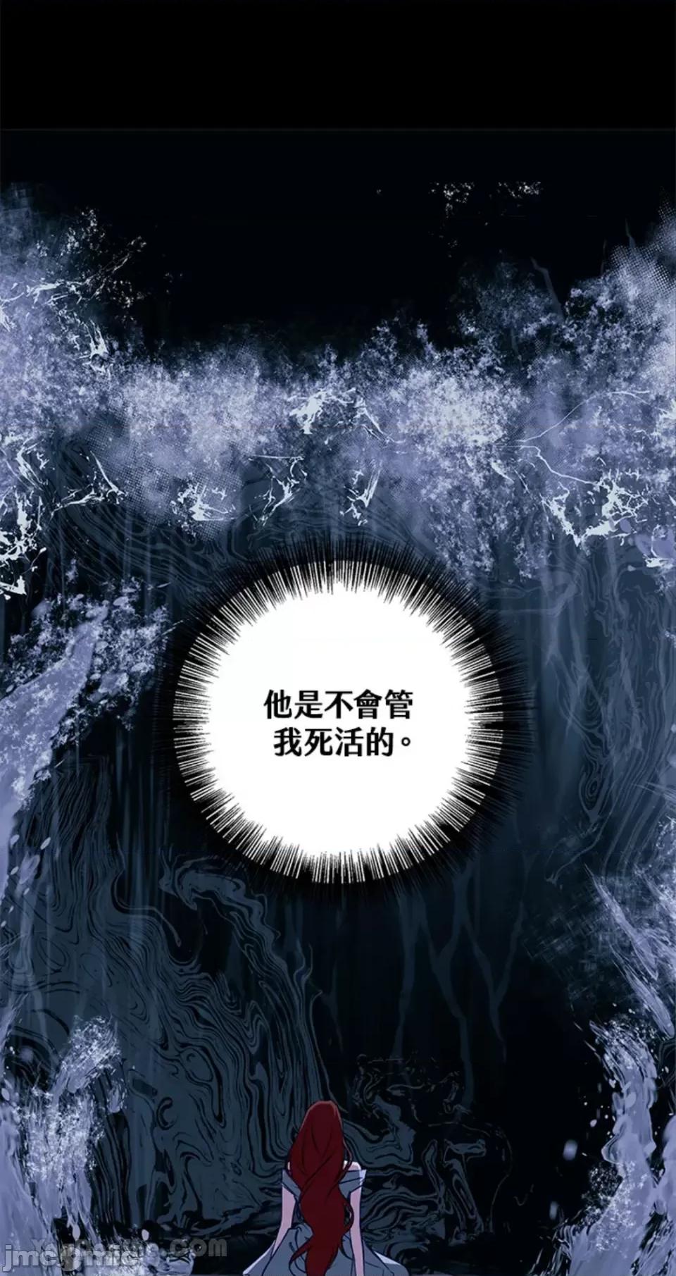 冬日之狼 冬日之狼-5 第23页