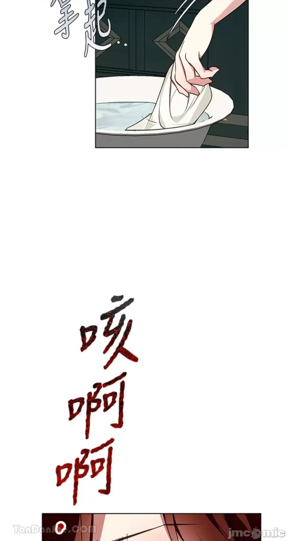 冬日之狼 冬日之狼-5 第34页