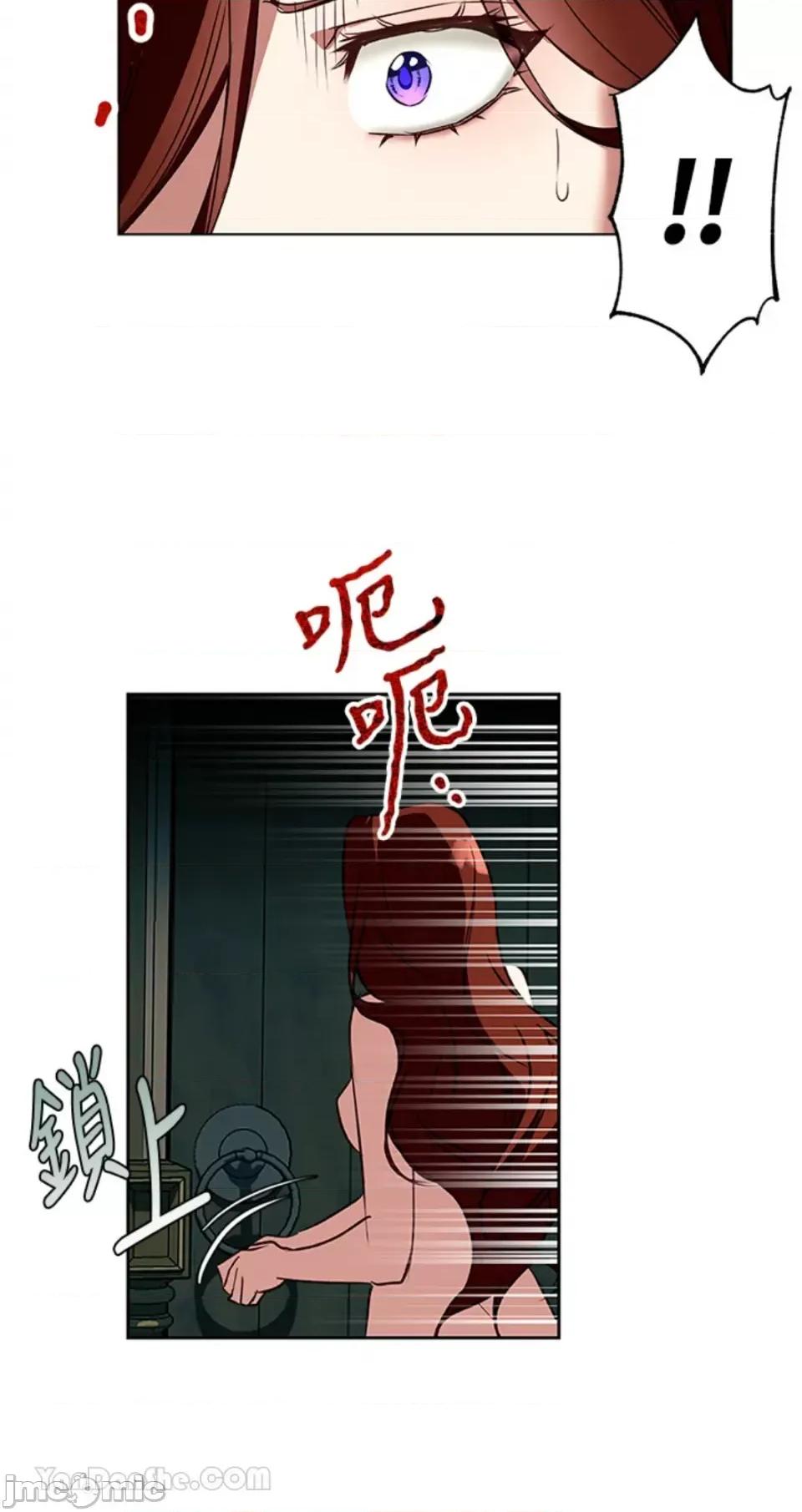 冬日之狼 冬日之狼-5 第35页