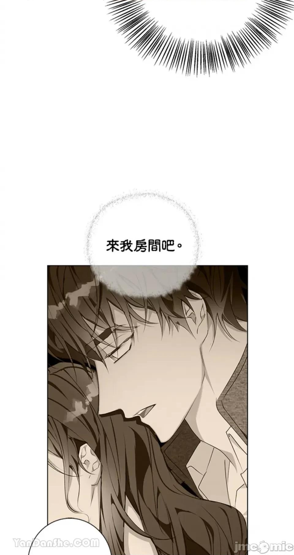 冬日之狼 冬日之狼-5 第37页