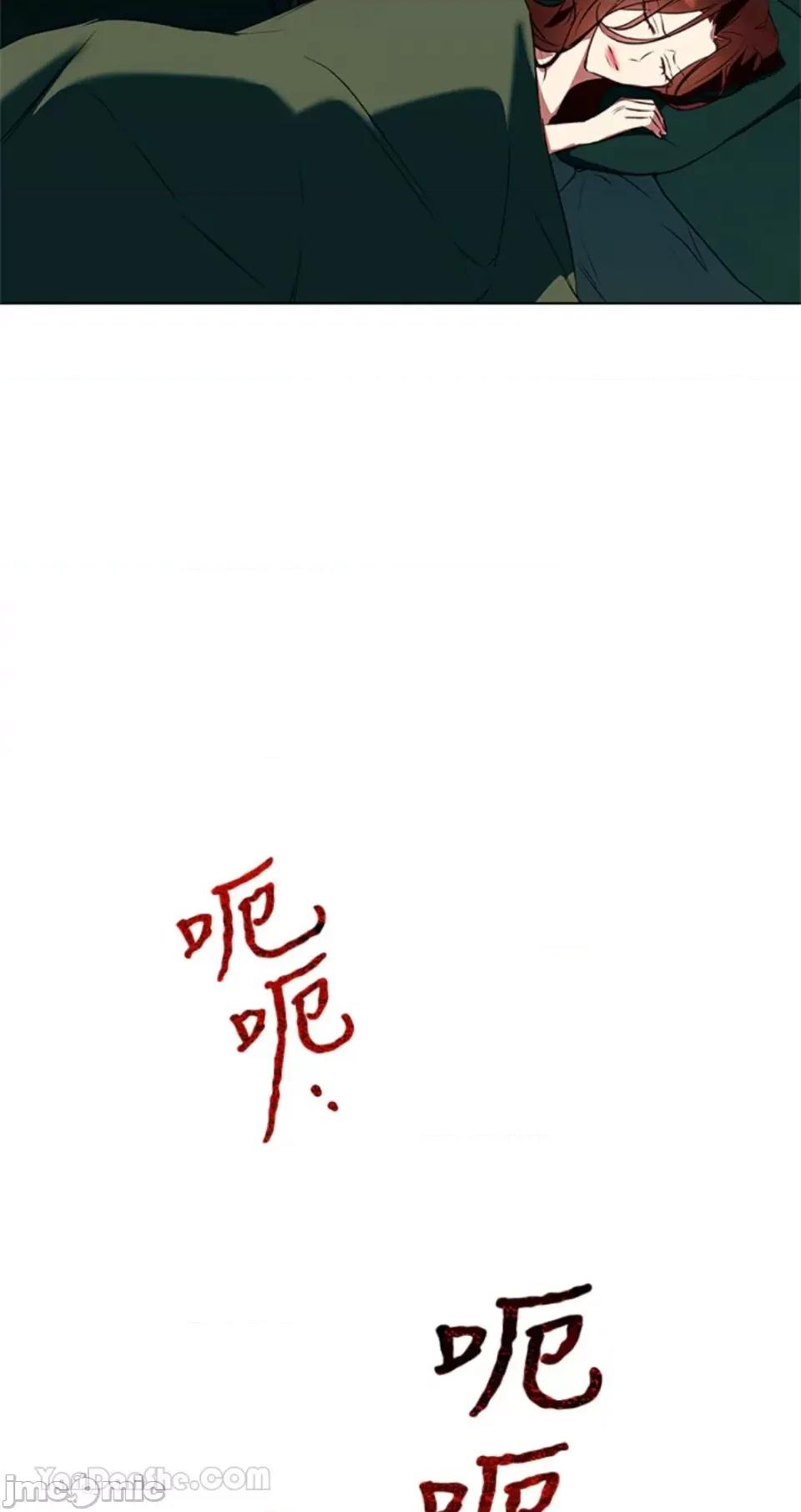 冬日之狼 冬日之狼-5 第40页