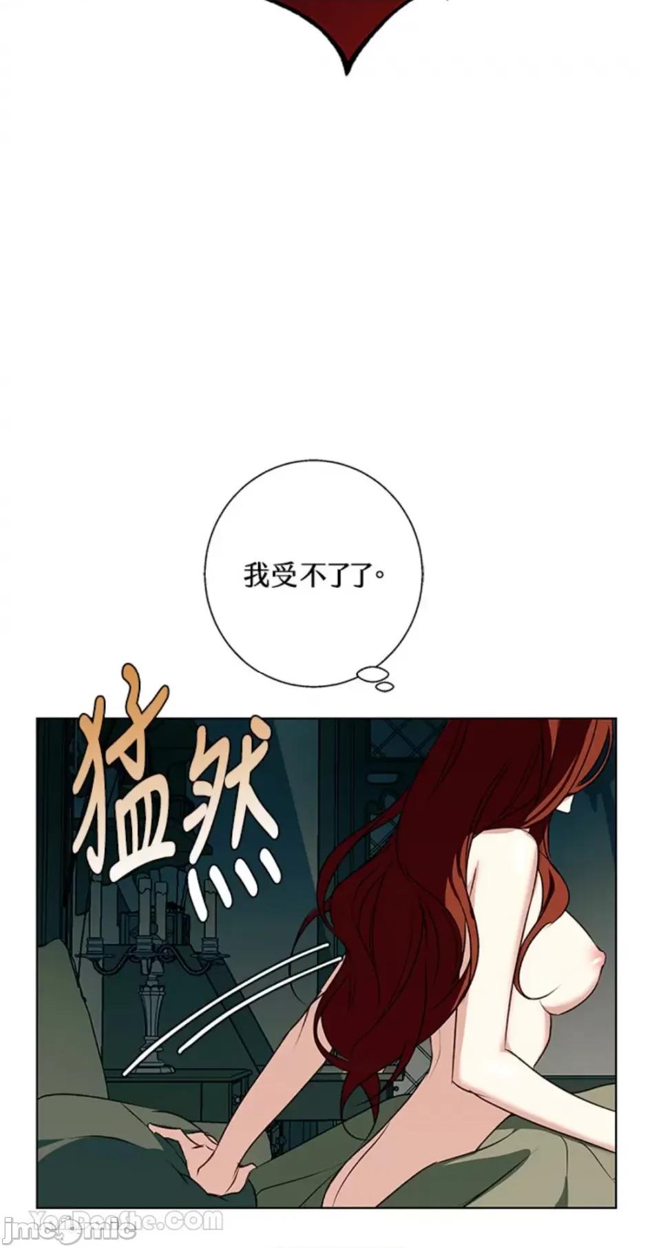 冬日之狼 冬日之狼-5 第44页