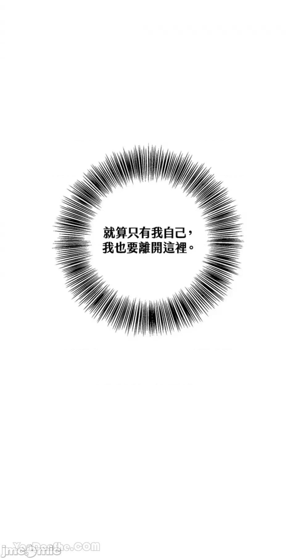 冬日之狼 冬日之狼-5 第45页