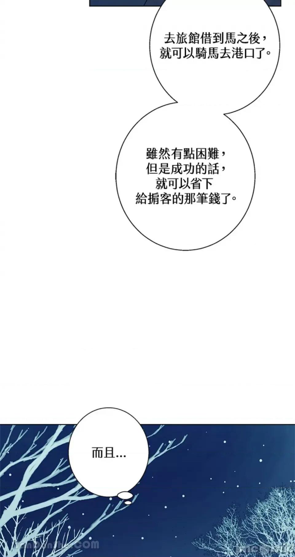 冬日之狼 冬日之狼-5 第53页