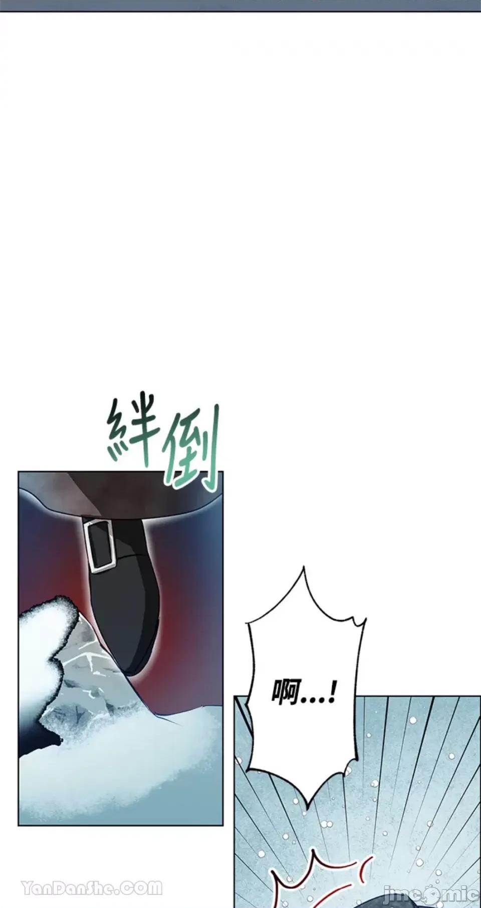 冬日之狼 冬日之狼-5 第58页