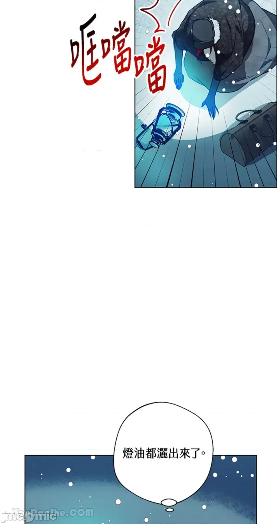 冬日之狼 冬日之狼-5 第59页