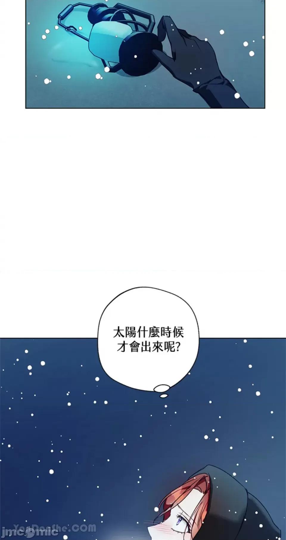 冬日之狼 冬日之狼-5 第60页