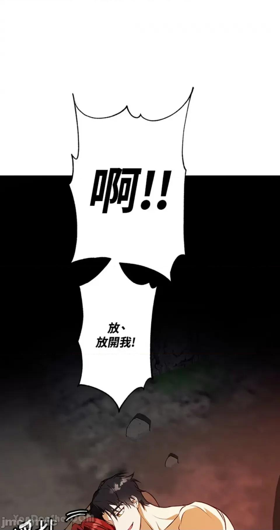 冬日之狼 冬日之狼-6 第11页