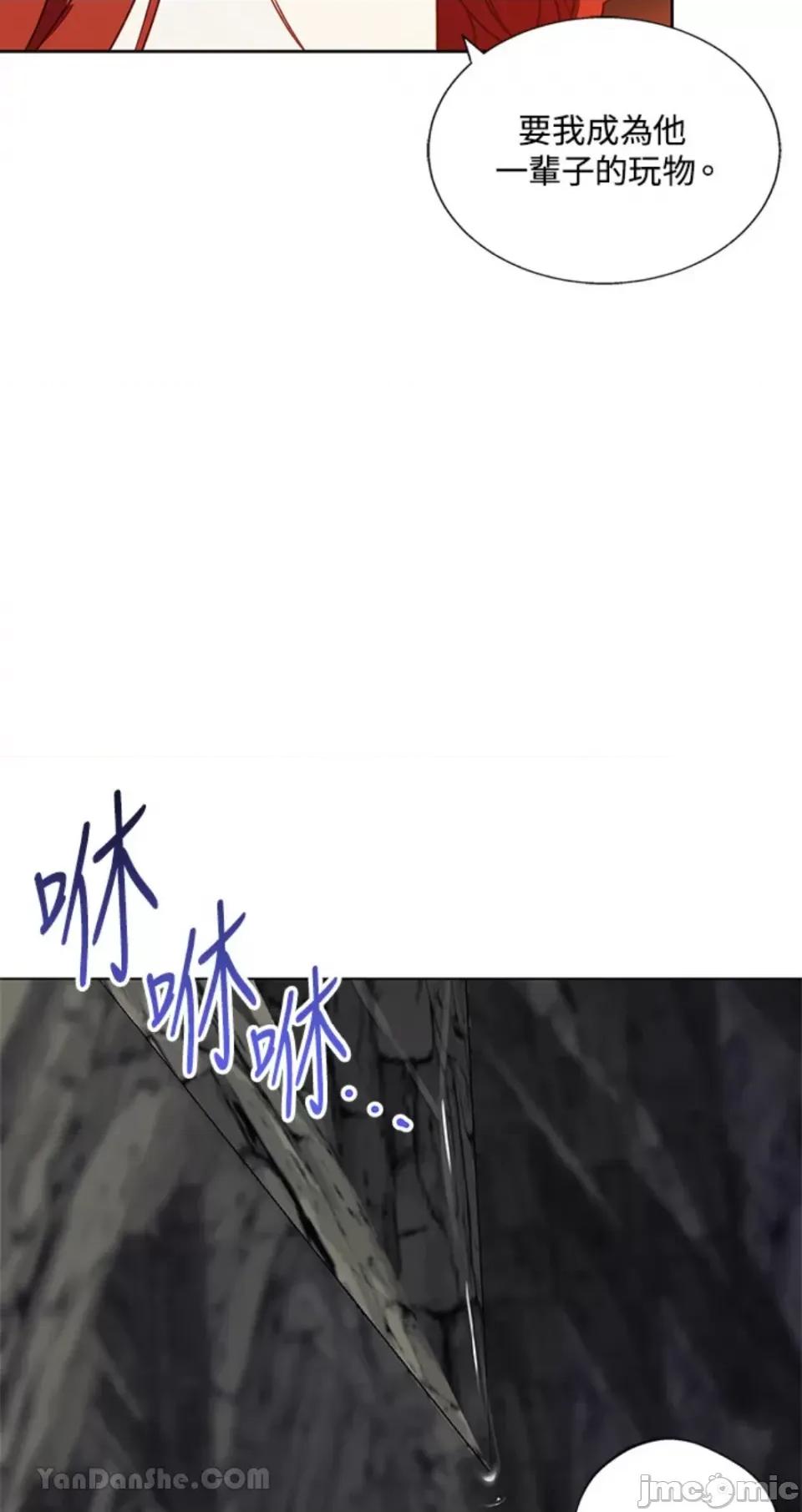 冬日之狼 冬日之狼-6 第32页